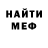 Амфетамин 98% Warface Men