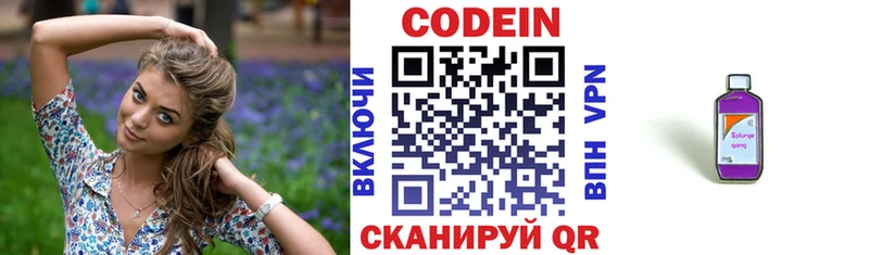 Купить  Лангепас  Codein Purple Drank 