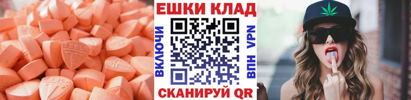 Экстази MDMA Лангепас