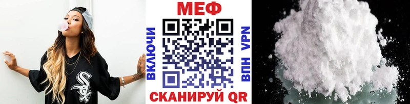 Купить закладки  Лангепас  МЕФ 4 MMC 