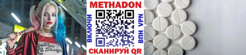 МЕТАДОН VHQ  Купить  Лангепас 